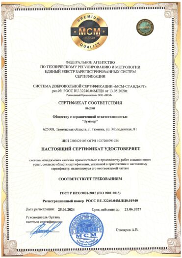 Сертификат соответствия РОСС RU.32240.04МЛЦ0.01940
