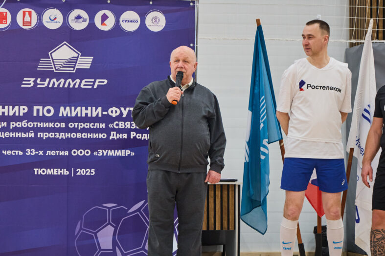 Турнир по мини-футболу в преддверии Дня радио
